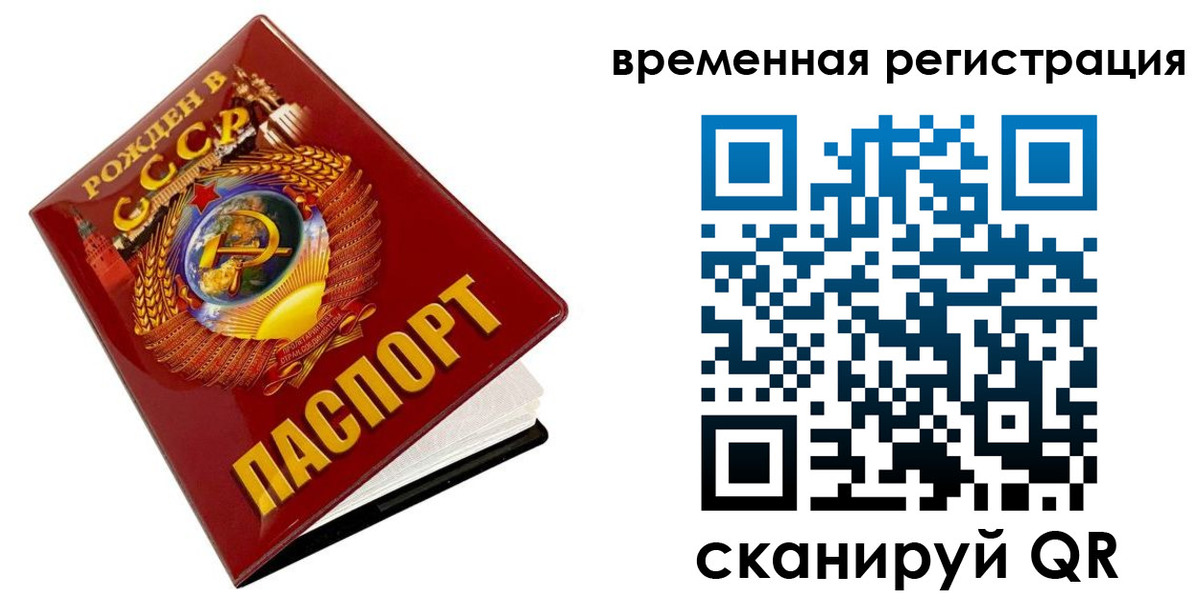 прописка для кредита в Жуковке