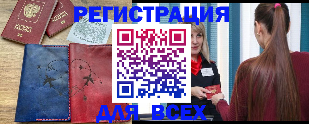 прописка в квартире в Жуковке