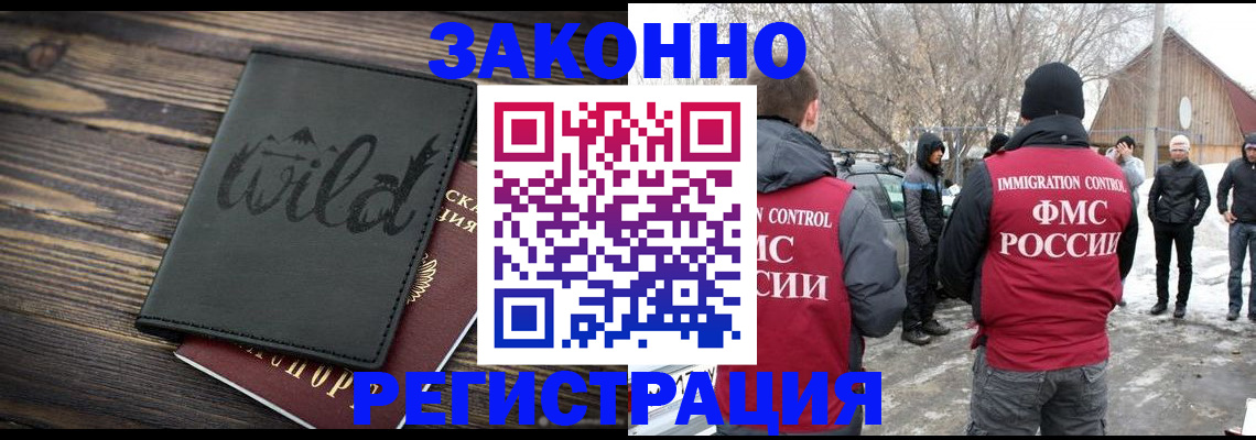 прописка гарантия в Жуковке