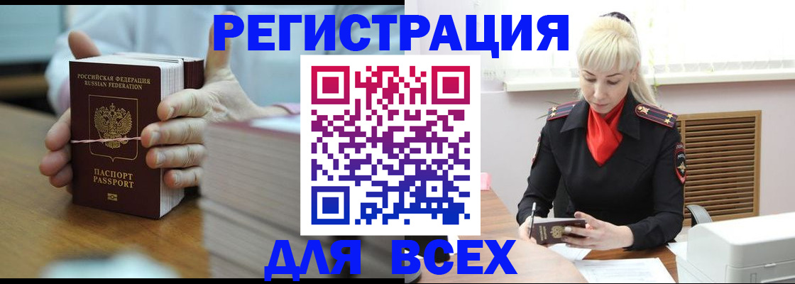 прописка гарантия в Жуковке