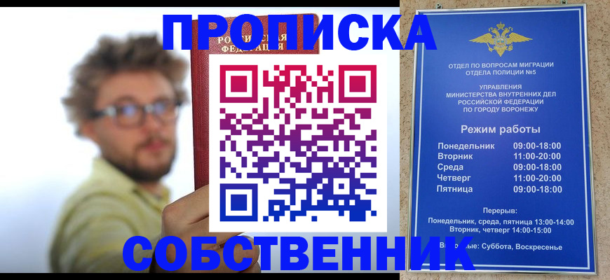 временная регистрация гарантия в Жуковке