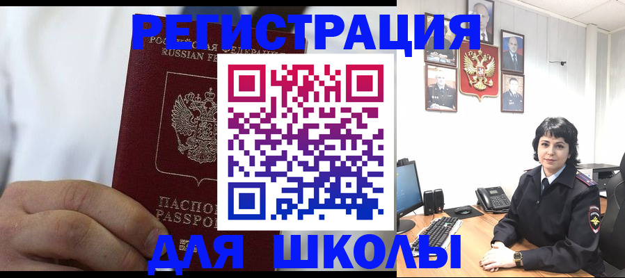 где прописаться в Жуковке