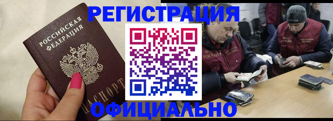 временная регистрация собственник в Жуковке